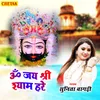 About Om Jay Shri Shyam Hare Song